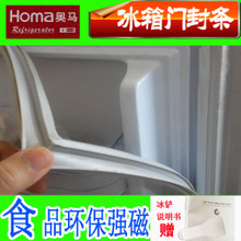 【奧馬冰箱配件】最新最全奧馬冰箱配件搭配優(yōu)惠_一淘網(wǎng)