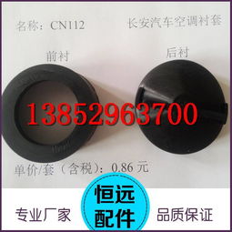 專業定制，品質卓越 探索汽車與制冷行業精密橡膠配件的制造藝術