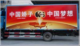 成都公交車身廣告 制作與發布全攻略